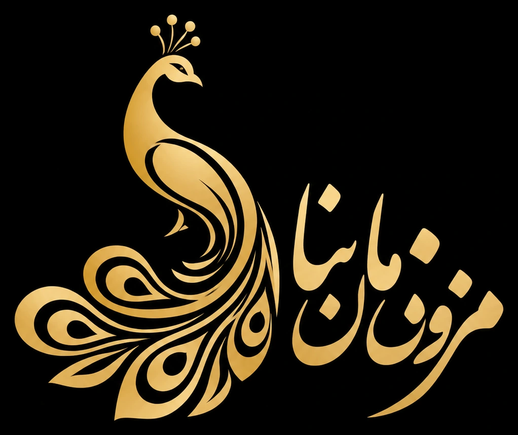 لوگوی مزون ماینا